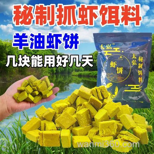自制逮虾黄鳝饵料