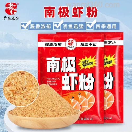 南极虾粉配饵料太多了,会怎样?