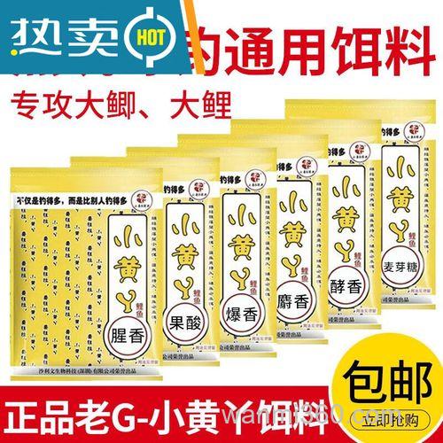 小黄鸭钓鲫鱼怎么配?