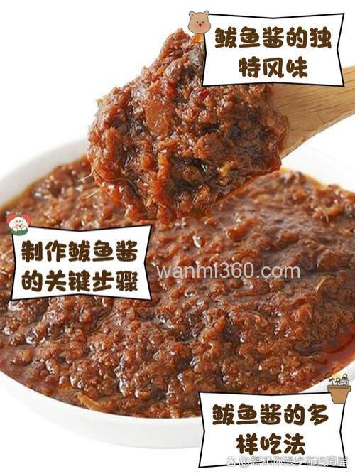 正宗海边鱼酱的做法?