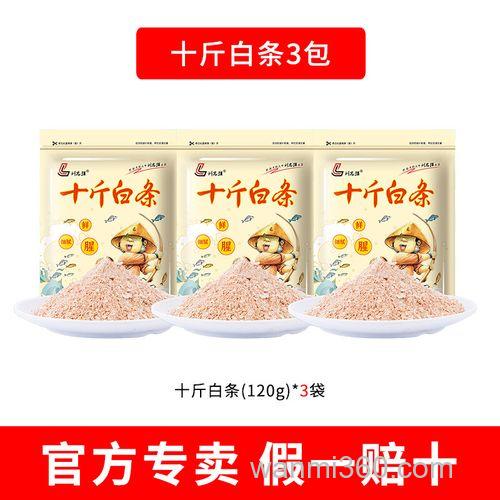 刘志强饵料钓白条怎么搭配
