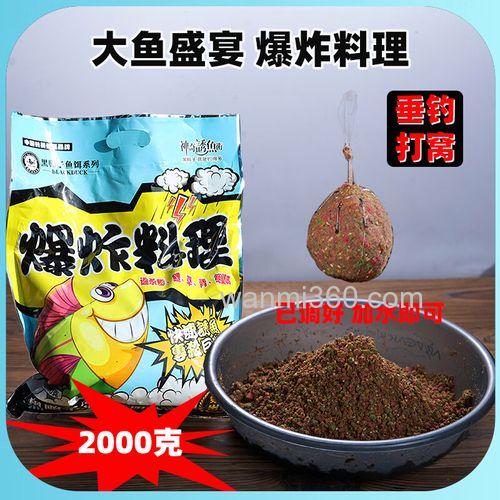 爆炸饵料怎么配
