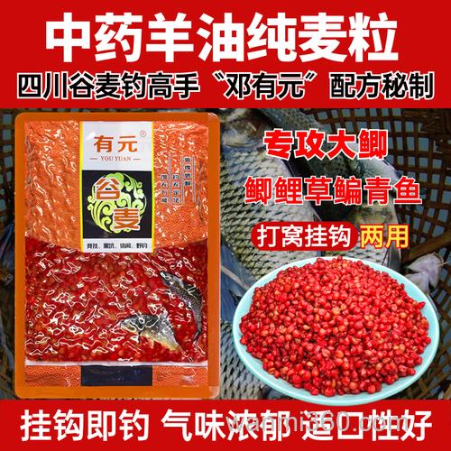 羊油麦粒制作钓鱼饵料方法?
