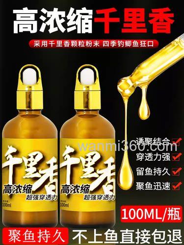 千里香钓鲤鱼配方?