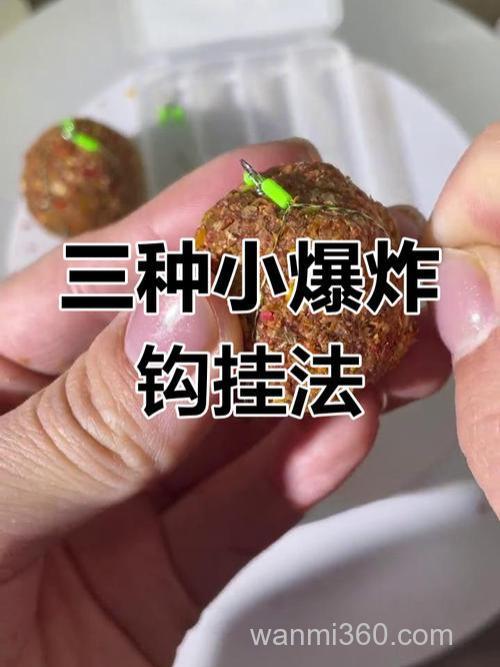 爆炸钩如何装饵?它的原理是什么?为什么叫爆炸钩?