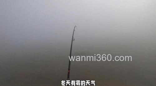 刮风天、雾天等恶劣天气野钓的应对技巧