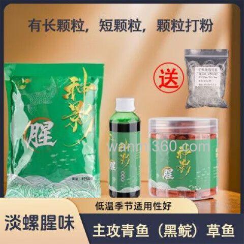 黑坑草鱼冬季饵料配方？