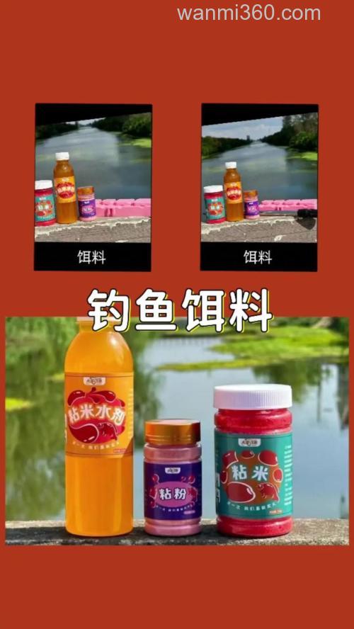 野钓粘米好还是饵料好？