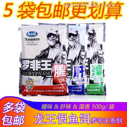龙王恨的罗非王料配什么料钓罗非鱼