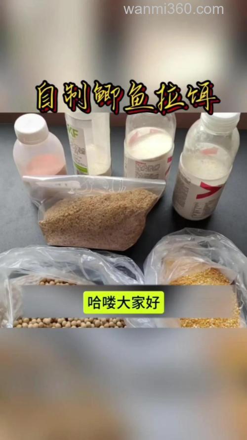 自制鱼饵怎么做?