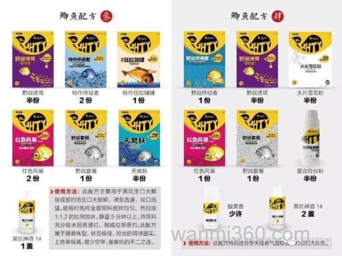 天元饵料野钓通杀配方?