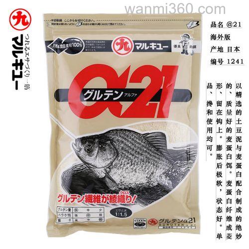 丸九a21使用技巧?