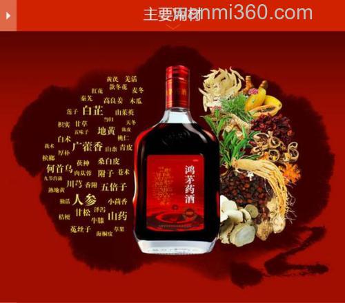 用鸿茅药酒泡鱼食比例是多少？