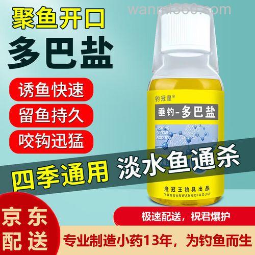 诱鱼兴奋素是什么是什么物质