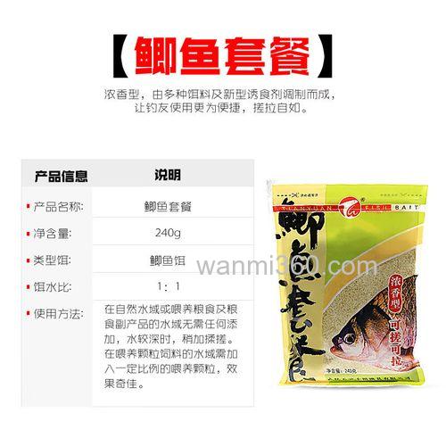 使用鲫鱼套餐鱼饵时~要加入多少的拉丝粉?