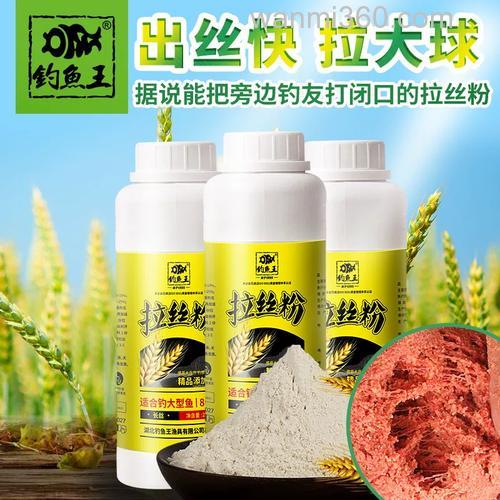 钓鱼饵料中的雪花粉、拉丝粉、粘粉的区别是什么?