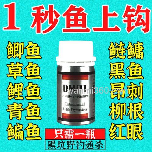 DMPT诱食剂在野钓中能起到多大的作用?
