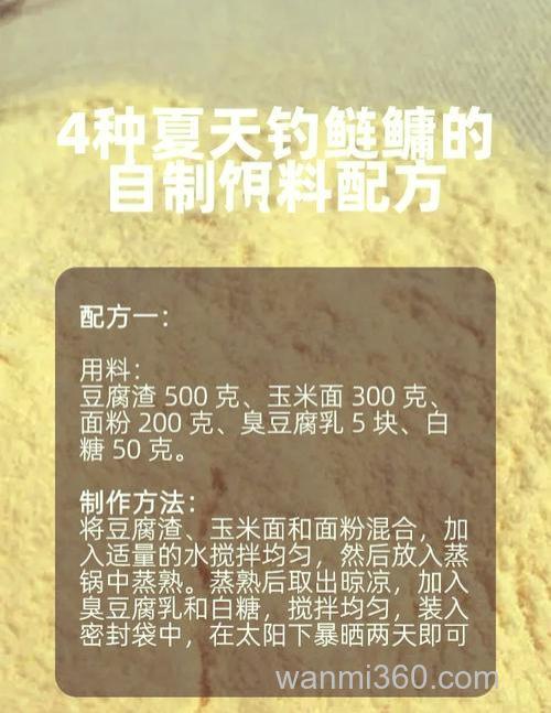 自制鲢鳙饵料配方要加糖吗？