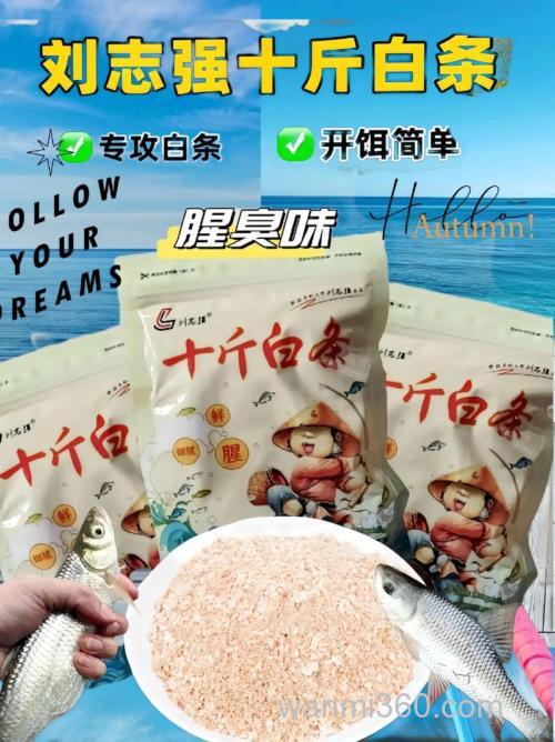 白鲫鱼用什么饵好？