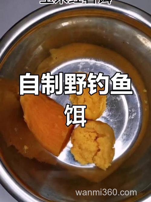 包谷面钓鱼制作方法