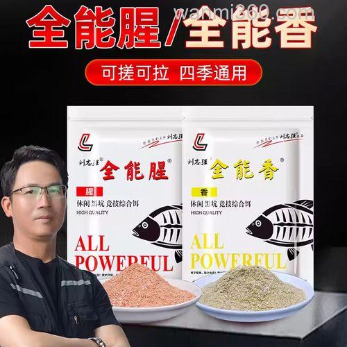 全能香全能腥饵料怎么搭配钓鲤鱼