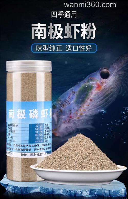 有用南极磷虾粉做饵料的吗?