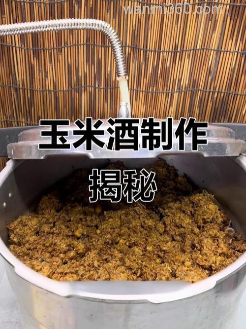 玉米饵料白酒泡制方法?