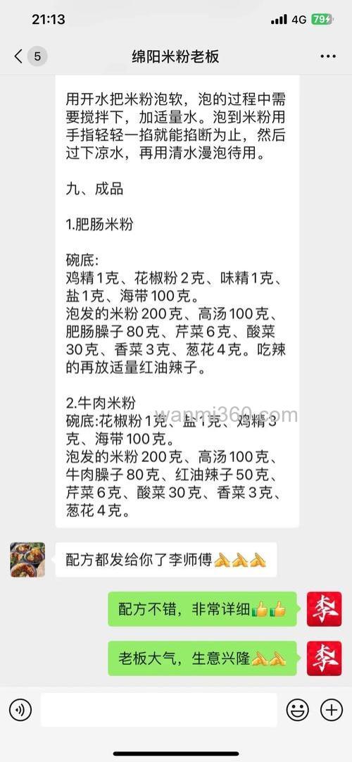 猪肝粉钓鲢鳙绝密配方？