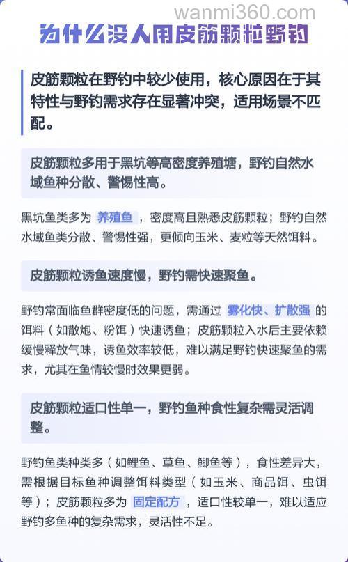 为什么没人用皮筋颗粒野钓?