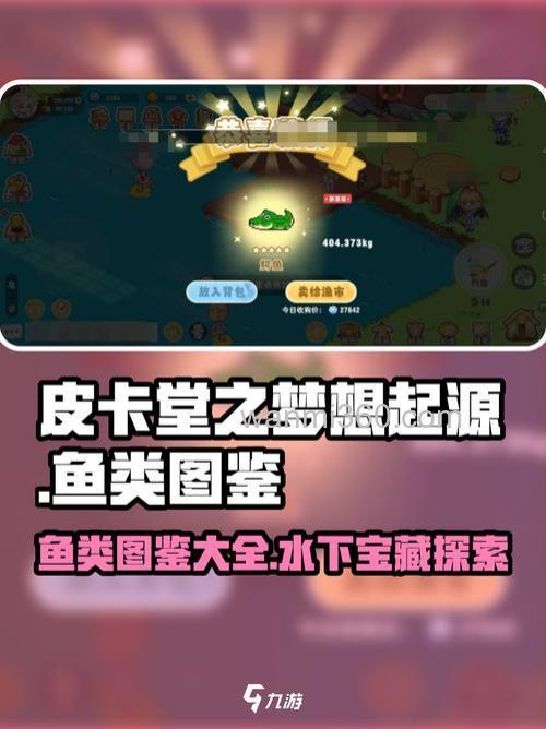 皮卡堂金鲤鱼怎么钓?