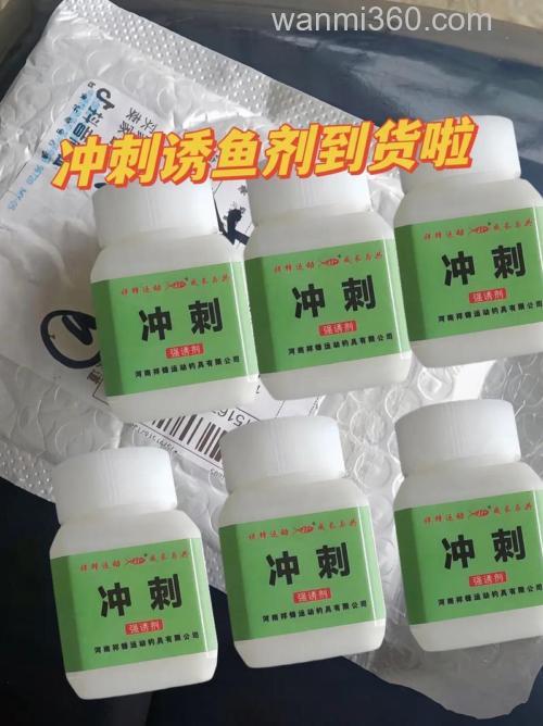加了小药的鱼饵过夜放在冰箱第二天使用还有效果吗?