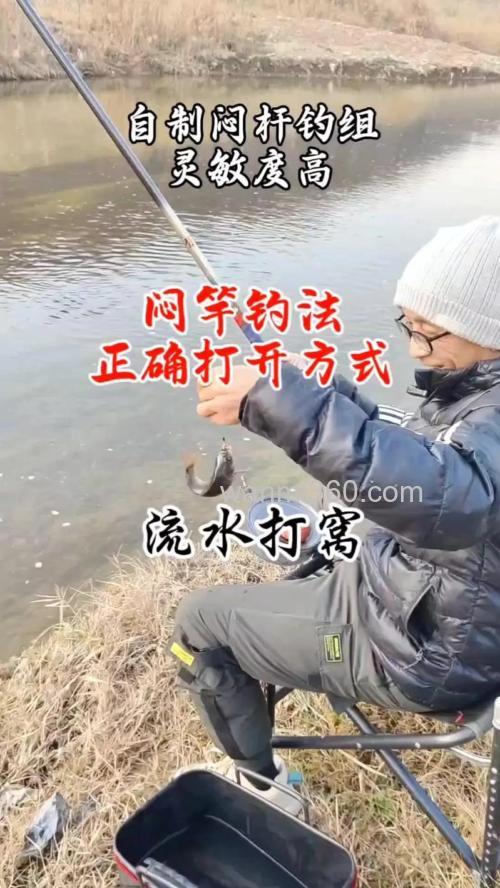 急流水用什么方法钓鱼?