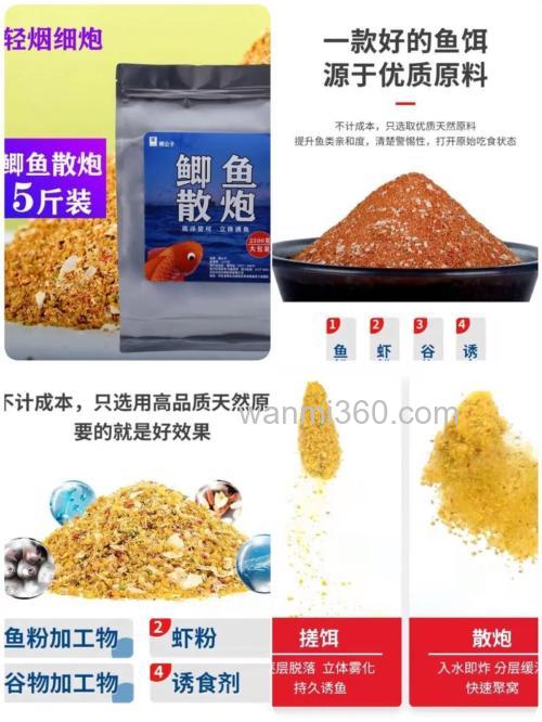 中科三号鲫鱼散炮怎么调配？
