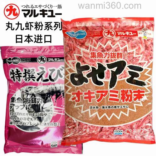 丸九虾粉和什么饵料搭配？