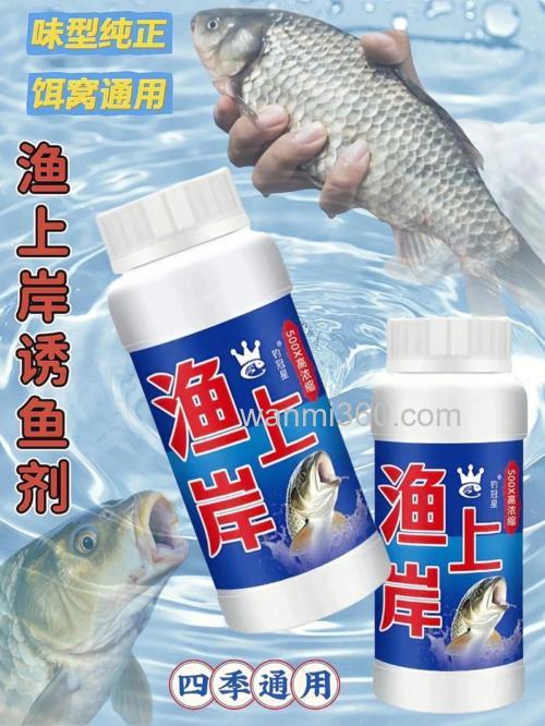 到底什么是诱鱼剂