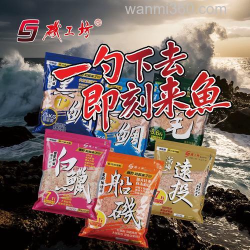 矶钓窝料哪个牌子好