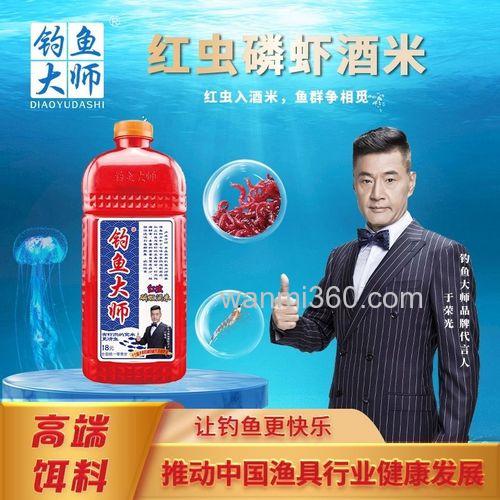 请问钓鱼饵料有大师的牌子吗。