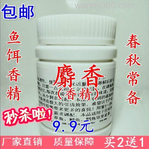 商品饵加麝香粉好用吗？