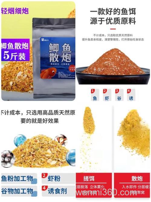 钓鲫鱼饵料重要还是散炮重要？