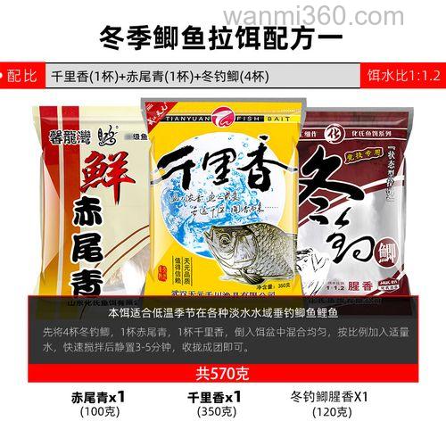 天元冬季野钓大鲫鱼饵料,配方