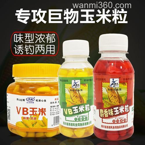 玉米打窝用什么饵钓草鱼？