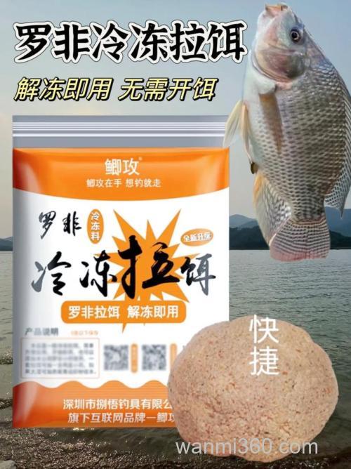 常用钓罗非鱼的饵料类型和特点介绍