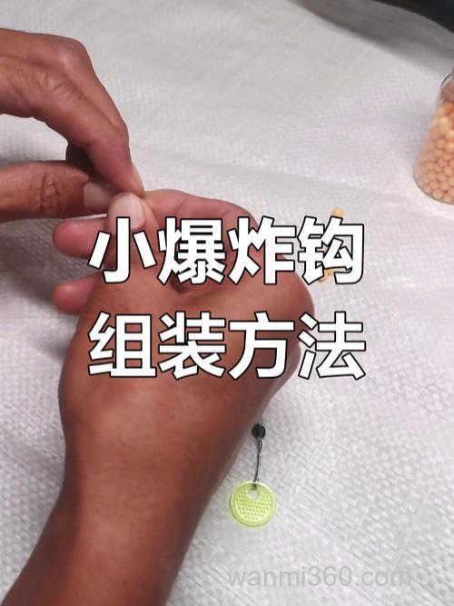 怎么做爆炸钩料