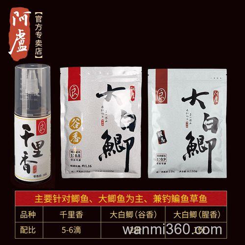 刘松松夏季开鲫鱼饵料配方？