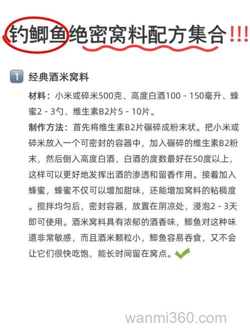 钓鲫鱼打窝底配方