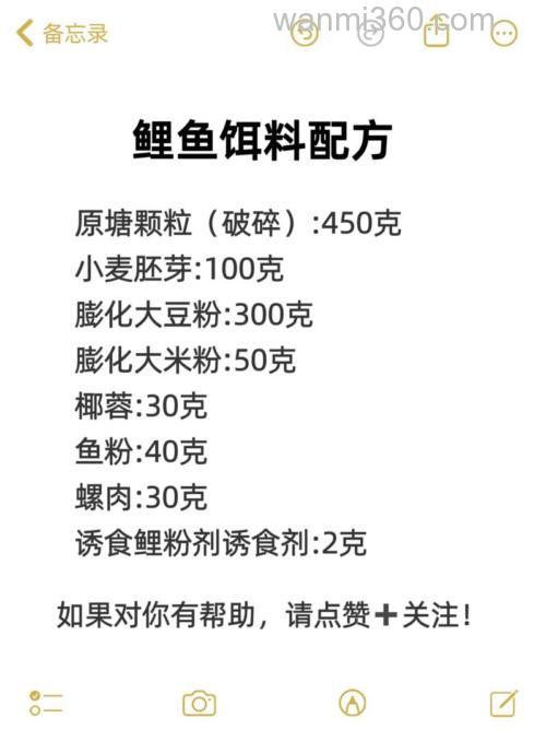 鲤鱼蘸饵的配方?