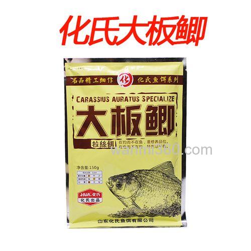 化氏46号大板鲫配比？
