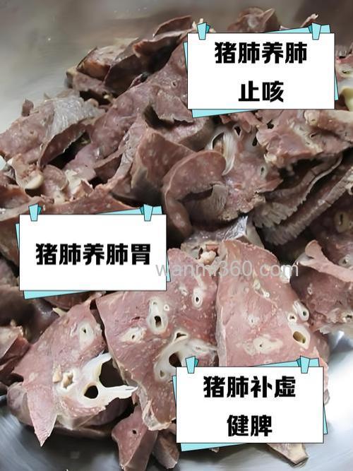 猪肺有人用过没?
