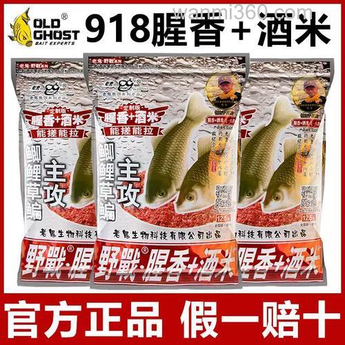 野战蓝鲫香腥味配九一八大比重饵料钓鲫鱼好不好
