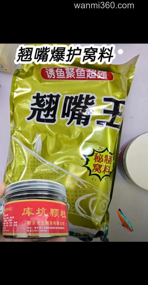 翘嘴鱼窝料制作法?